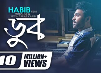 Doob Lyrics (ডুব) | Habib Wahid