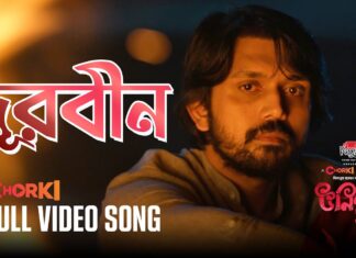 Durbin Lyrics (দূরবীন) Taufiq Ahmed | Shomeshwar Oli | Unish20