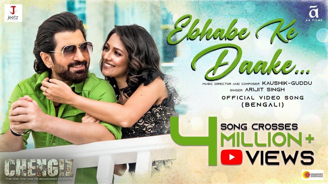 Ebhabe Ke Daake Lyrics (এভাবে কে ডাকে) Arijit Singh | Chengiz