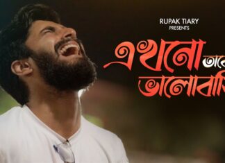 Ekhono Takei Bhalobashi Lyrics (এখনো তাকেই ভালোবাসি) – Rupak Tiary.