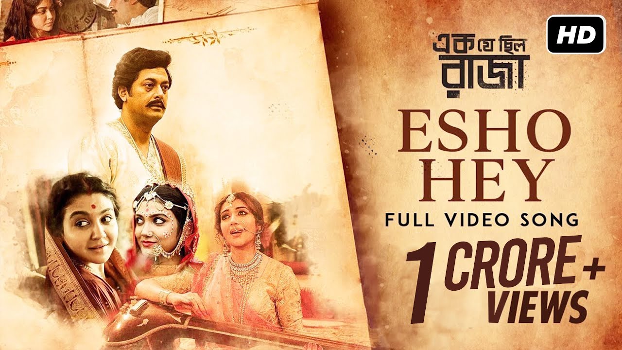 Esho Hey Lyrics (এসো হে) | Ek Je Chhilo Raja | Shreya Ghoshal | Ishan Mitra