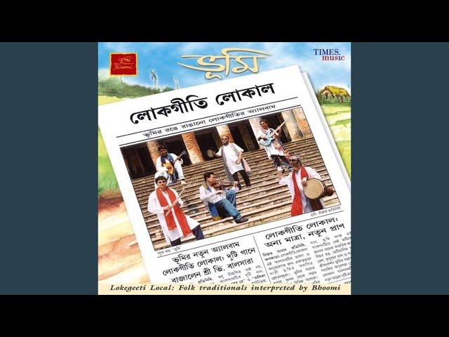 Fagunero Mohonay Lyrics (ফাগুনেরও মোহনায়) | Bhoomi Bangla Band