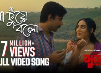 Gaa Chuye Bol Lyrics (এ গা ছুঁয়ে বলো) Surongo | Afran Nisho