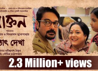 HOTHAT DEKHA Bengali Poem Lyrics (হঠাৎ দেখা) – Rabindranath Thakur
