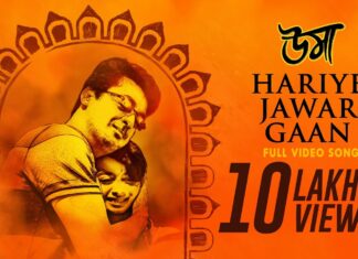 Hariye Jawar Gaan Lyrics (হারিয়ে যাওয়ার গান) Anupam Roy | Uma
