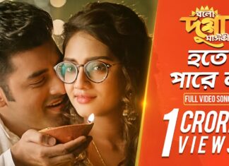 Hote Pare Na Lyrics (হতে পারে না) Bolo Dugga Maiki | Arindom