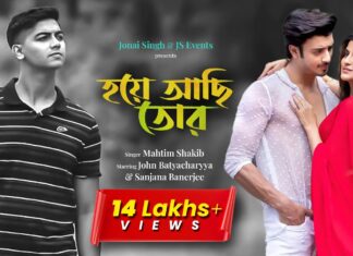 Hoye Achhi Tor Lyrics (হয়ে আছি তোর) Mahtim Shakib Bengali Song