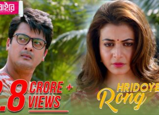Hridoyer Rong Lyrics (হৃদয়ের রং) | Ghare And Baire | Lagnajita