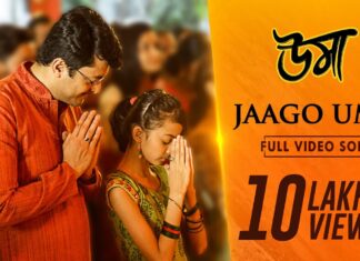 Jaago Uma Lyrics (জাগো উমা) Rupankar Bagchi | Anupam Roy