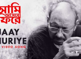 Jaay Phuriye Lyrics – Aami Ashbo Phirey – Amlaan, Anjan Dutt