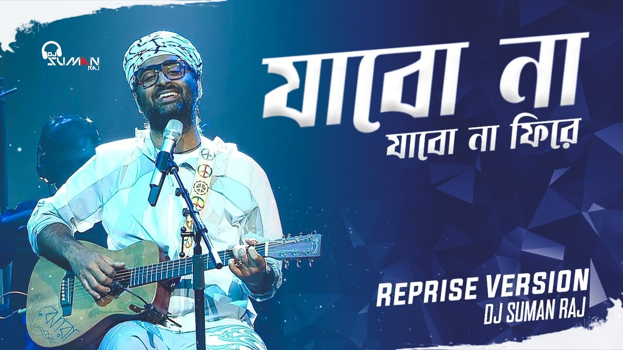 Jabo Na Jabo Na Fire Ar Ghore Lyrics (যাবো না যাবো না ফিরে আর ঘরে) – Arijit Singh