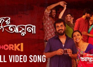 Jadur Ayna Lyrics (জাদুর আয়না) Atiya Anisha | Saif Zohan