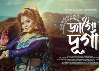 Jago Tumi Jago Lyrics (জাগো, তুমি জাগো) | Dwijen Mukherjee