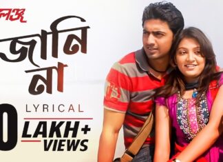 Jani Na Keno Ta Jani Na Lyrics (জানি না) Nachiketa | Challenge