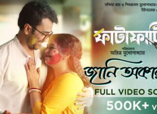 Jani Okaron Lyrics (জানি অকারণ) Antara Mitra | Ishan Mitra
