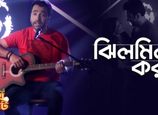 Jhilmil Kora Lyrics (ঝিলমিল করা) | Snigdhajit Bhowmik | Biye Bibhrat