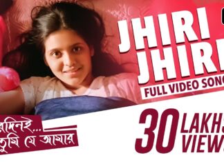 Jhiri Jhiri Lyrics (ঝিরি ঝিরি স্বপ্ন ঝরে) Chirodini Tumi Je Amar