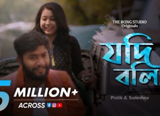 Jodi Boli Lyrics (যদি বলি) Pratik | Sudeshna | Valentine’s Song