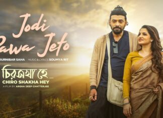 Jodi Pawa Jeto Lyrics | যদি পাওয়া যেত | Durnibar Saha