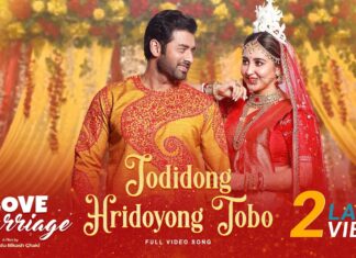 Jodidong Hridoyong Tobo Lyrics (যদিদং হৃদয়ং তব) | Love Marriage