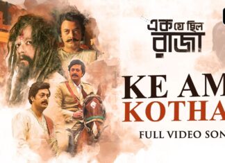 Ke Ami Kothay Lyrics (কে আমি কোথায়) – Arijit Singh – Ek Je Chhilo Raja