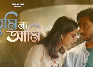 Ke Prothom Kache Esechi Lyrics (কে প্রথম কাছে এসেছি) | Rahul Dutta | Kajol Chatterjee