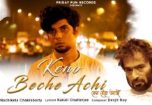 Keno Beche Achi Lyrics (কেন বেঁচে আছি) | Nachiketa Chakraborty