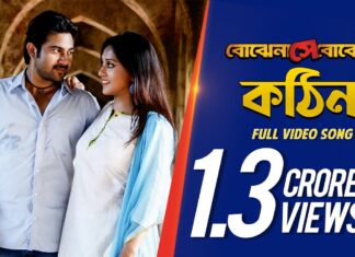 Kothin Lyrics (কঠিন) Ash King | Bojhena Shey Bojhena