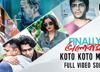 Koto Koto Mon Lyrics (কত কত মন) Finally Bhalobasha – Madhubanti Bagchi