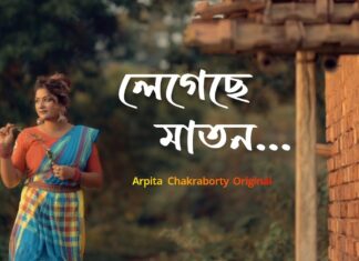 Legeche Maton Lyrics (লেগেছে মাতন) | Arpita Chakraborty