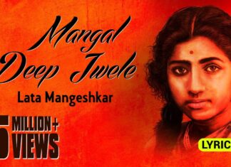 Mangal Deep Jele Lyrics (মঙ্গল দ্বীপ জ্বেলে) | Lata Mangeshkar | Protidan