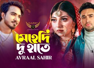 Mehedi Du Hathe Lyrics (মেহেদি দুহাতে) Bhalobasar Tin Din