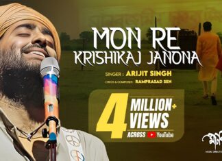 Mon Re Krishi kaj Jano Na Lyrics (মন রে কৃষি কাজ জানো না) | Arijit Singh | Shyama Sangeet