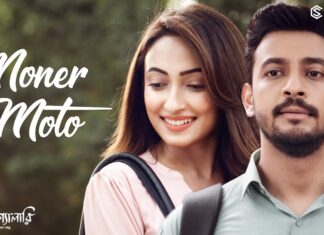 Moner Moto Lyrics (মনের মতো) | Dipaayan Banerjee | Archie’r Gallery