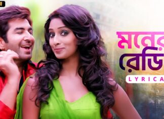 Moner Radio Lyrics (মনের রেডিও) Awara | Jeet | Jeet Ganguly