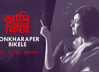 Monkharaper Bikele Lyrics – Aami Ashbo Phirey – Anjan Dutt