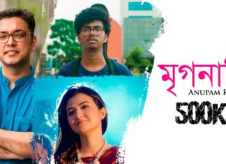 Mrigonabhi Lyrics (মৃগনাভি) – Anupam Roy