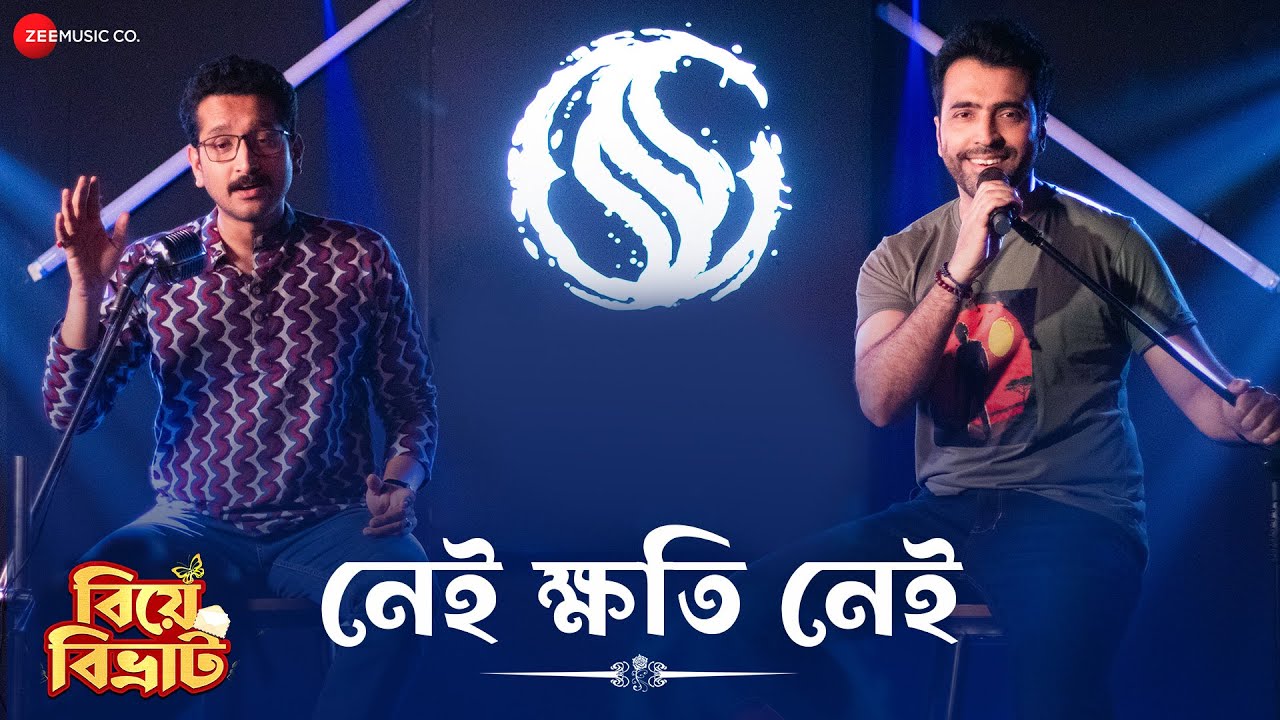 Nei Khoti Nei Lyrics (নেই ক্ষতি নেই) | Arijit Singh | Snigdhajit Bhowmik | Biye Bibhrat