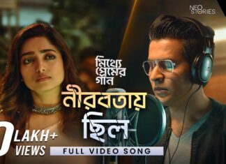 Nirobotay Chhilo Lyrics (নীরবতায় ছিল) | Mitthye Premer Gaan