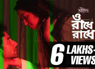 O Radhe Radhe Lyrics (ও রাধে রাধে) | Srikanto | Srijita Mitra