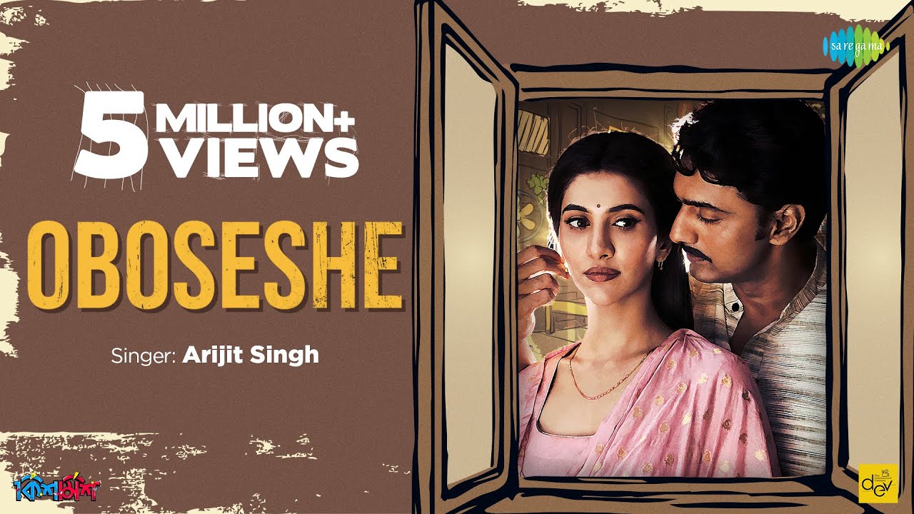 Oboseshe Lyrics (অবশেষে) | Kishmish | Arijit Singh.