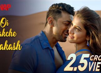 Oi Dakche Akash Lyrics (ওই ডাকছে আকাশ) Kidnap | Dev