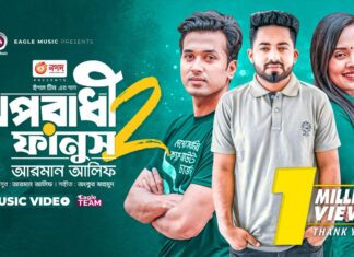 Oporadhi 2 Fanush Lyrics (অপরাধী ২ ফানুশ) Arman Alif