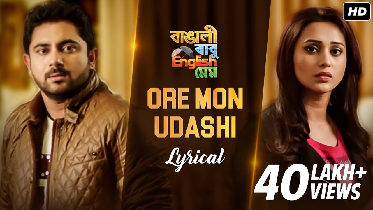 Ore Mon Udashi Lyrics (ওরে মন উদাসী) | Arijit Singh