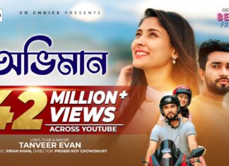 Oviman Lyrics (অভিমান) Tanveer Evan | Best Friend 3