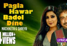 Pagla Hawar Badol Dine Lyrics (পাগলা হাওয়ার বাদল দিনে) | Rabindra Sangeet