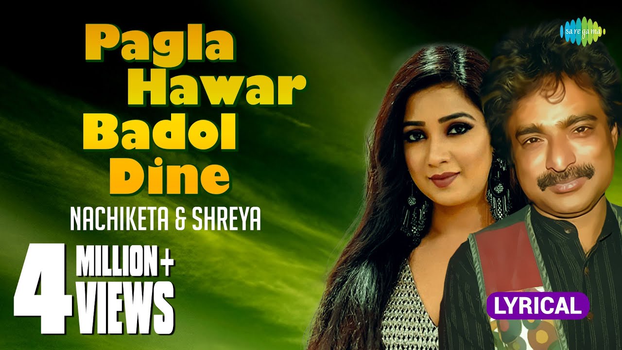 Pagla Hawar Badol Dine Lyrics (পাগলা হাওয়ার বাদল দিনে) | Rabindra Sangeet