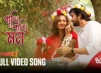 Pakhi Pakhi Mon Lyrics (পাখি পাখি মন) Abanti Sithi | Unish20