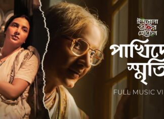Pakhider Smriti Lyrics (পাখিদের স্মৃতি) Iman Chakraborty