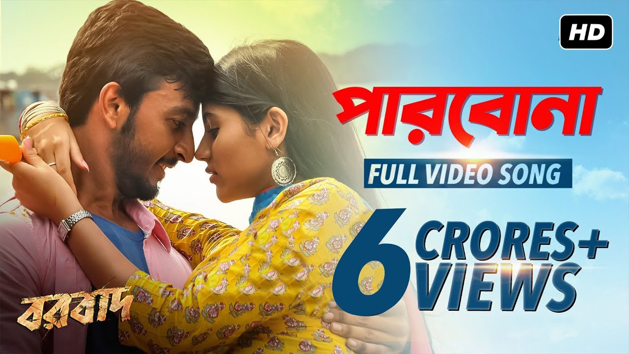 Parbona Lyrics (পারবোনা) Arijit Singh | Borbaad